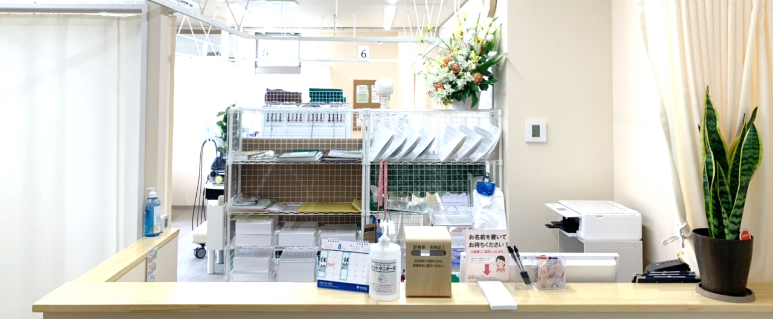 新ゆり協和整骨院・整体院受付